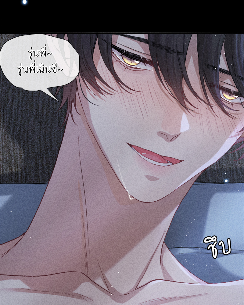 เกมรักต้องห้าม 79 33