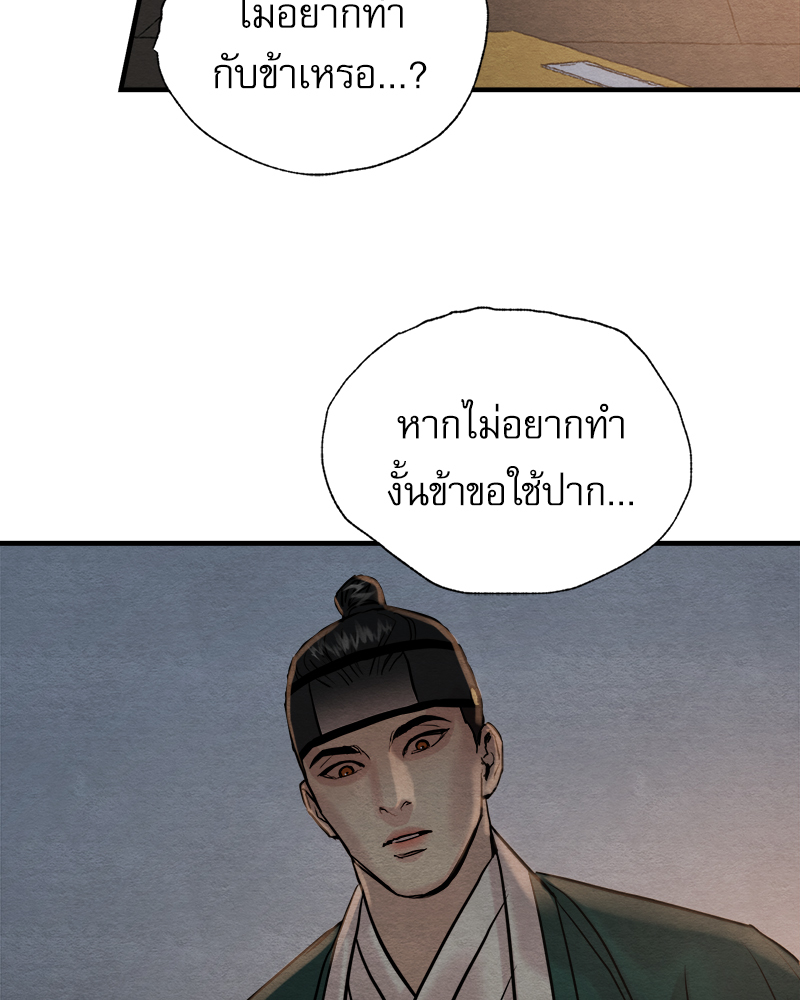 Painter of the Night 110 25