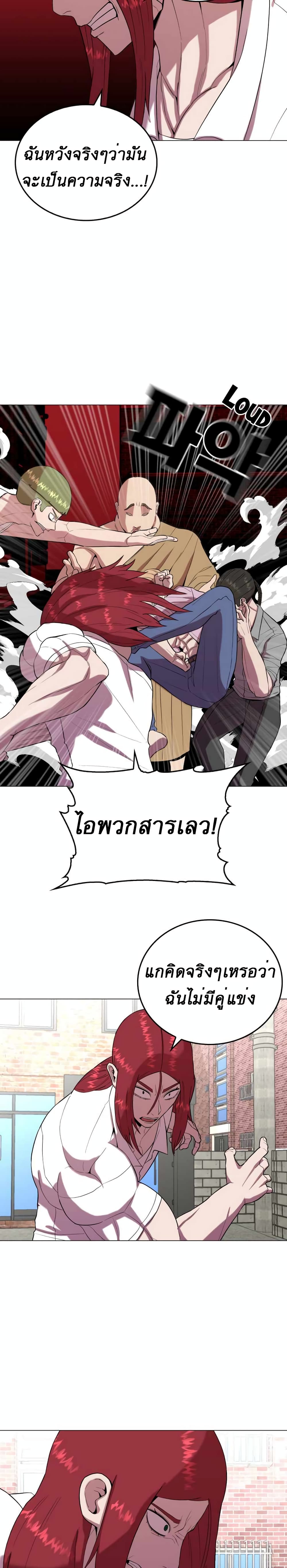 Amazing Ji Jiri ตอนที่  22 (5)