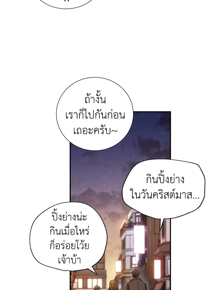 The Ideal Relationship 9 39