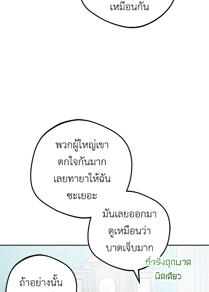 The Villainess Is Shy in Receiving Affection 31 022