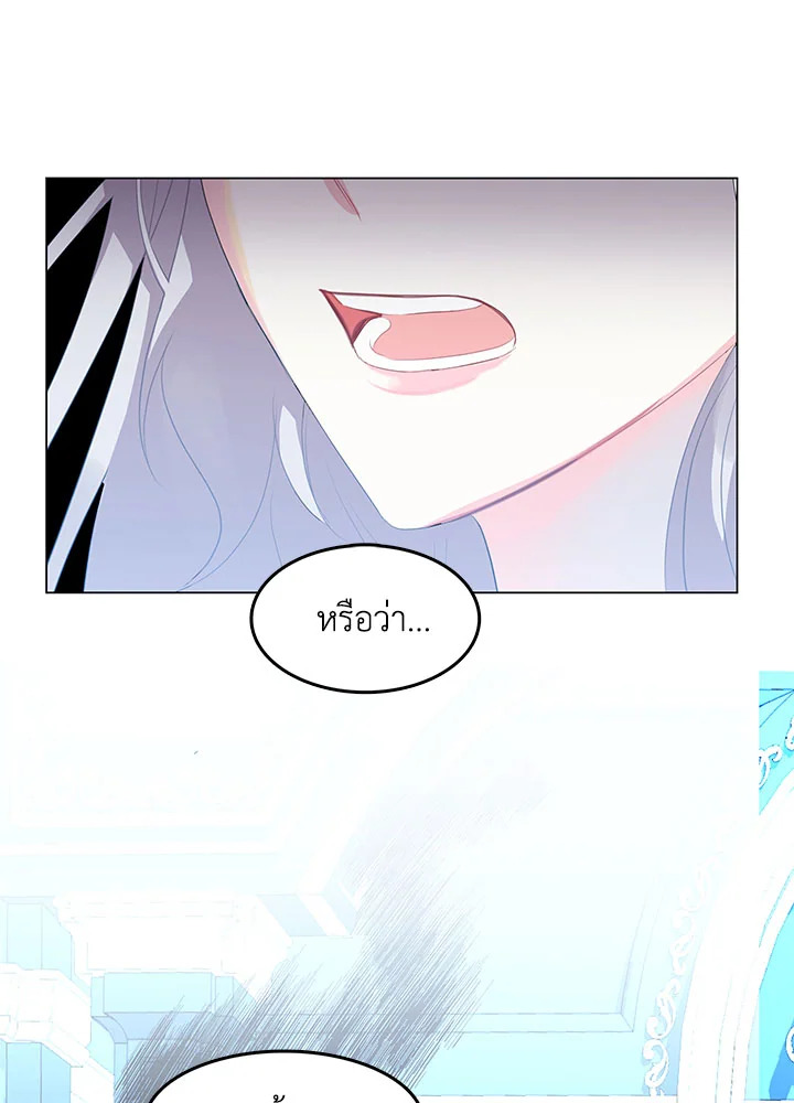 I Won’t Accept Your Regrets 9 001