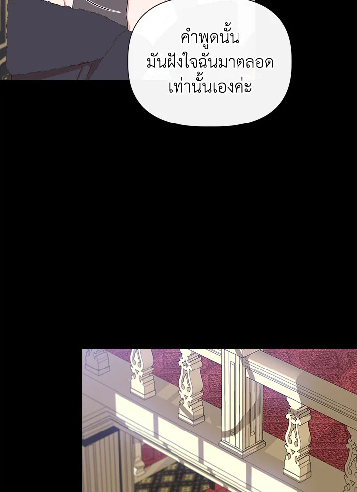 Cinderella Wasn’t Me 75 15