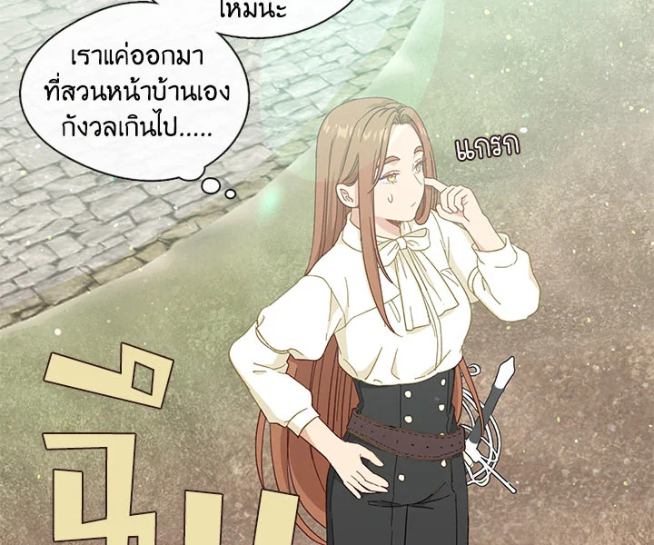 Beware the Villainess! 29 066