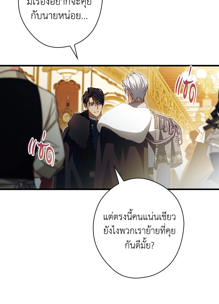 How to Get My Husband on My Side 83 087