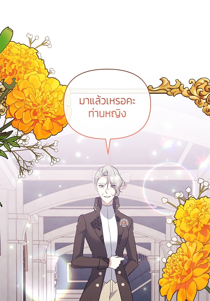 The Grand Duchess of the North Was 35 41