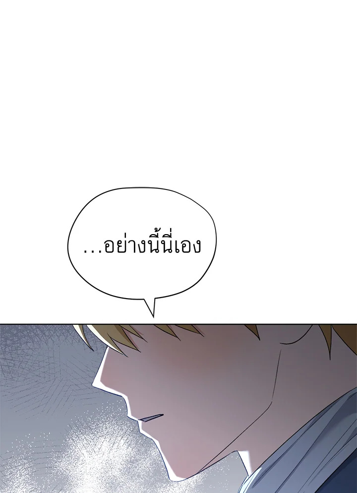 How To Be Satisfied With The Devil 45 056