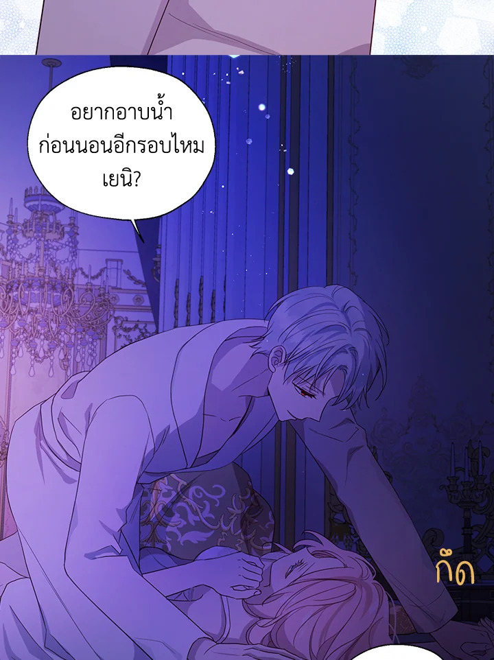 Seduce The Villain's Father 141 35