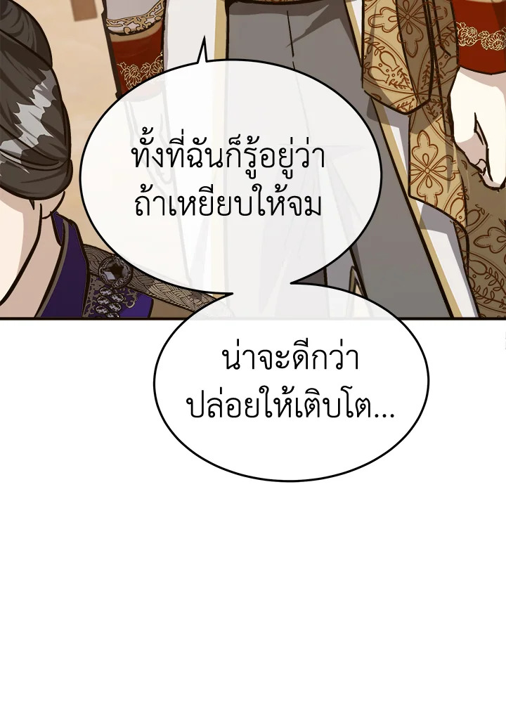 The Villainess Lives Twice 111 023