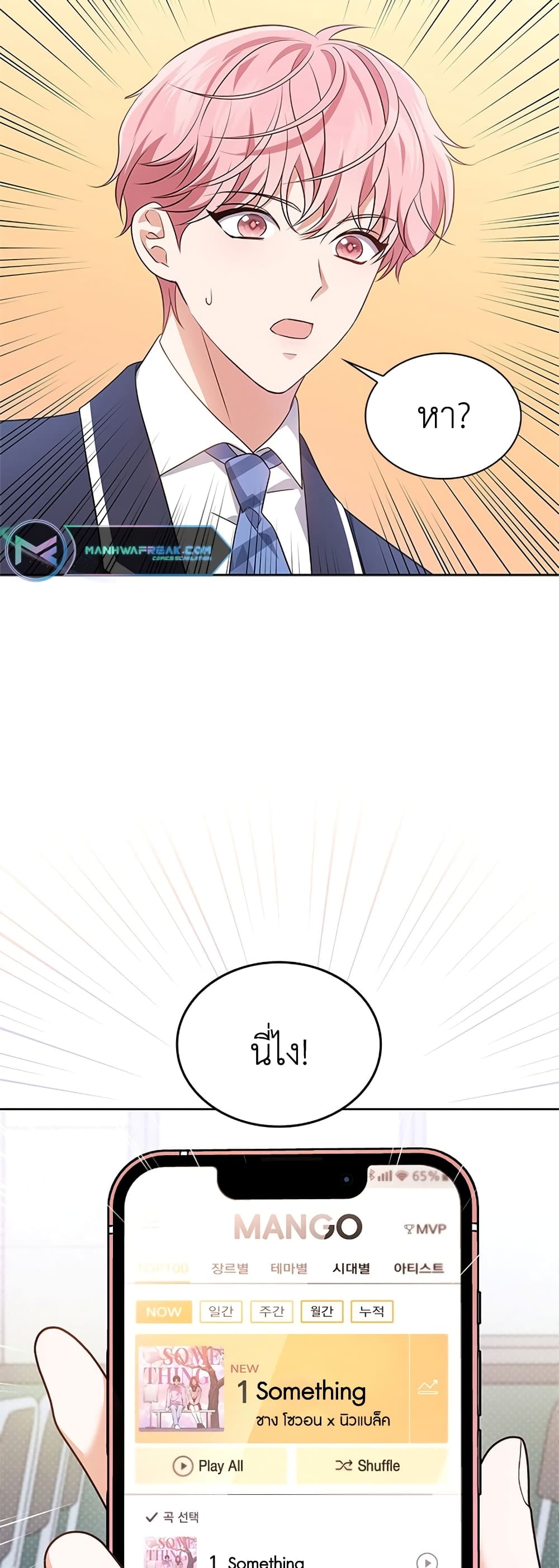 In This Life, The Greatest Star In The Universe 11 40