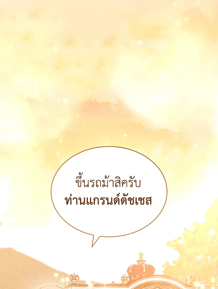 How To Be Satisfied With The Devil 20 051