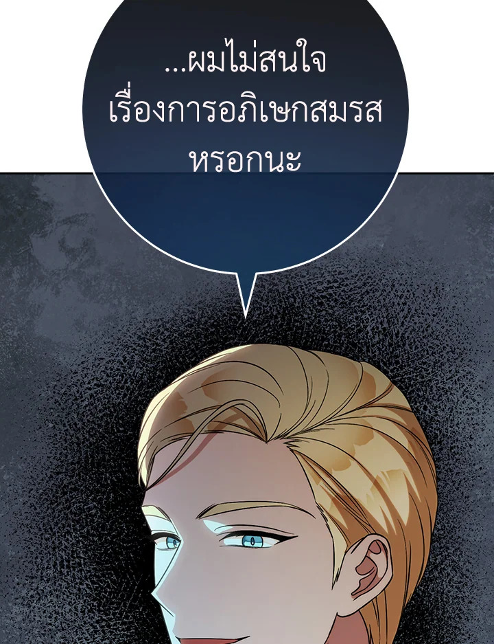 Marriage of Convenience 50 114