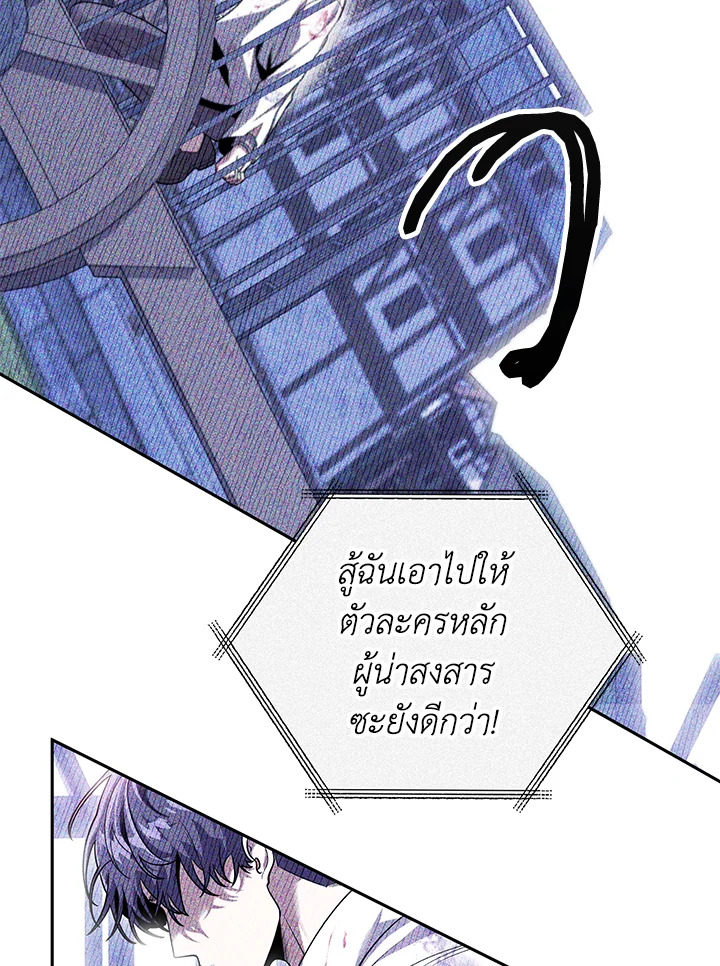 Trapped in a Cursed Game but now with NPCs 3 060