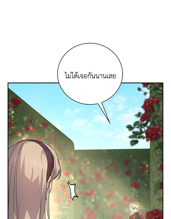 Please Support My Revenge 19 031