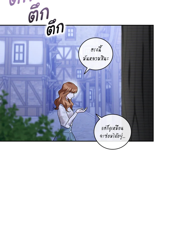 Please Support My Revenge 38 108