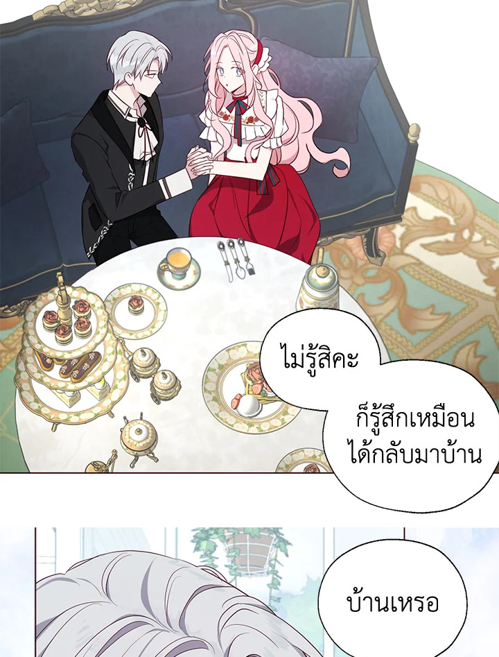 Seduce The Villain’s Father 136 54