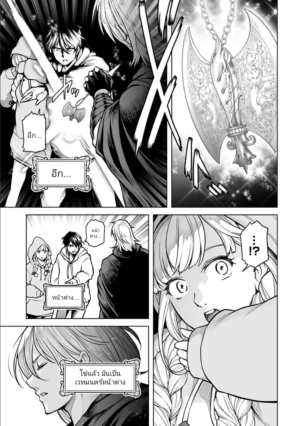 Isekai Nihon ตอนที่  8 (17)