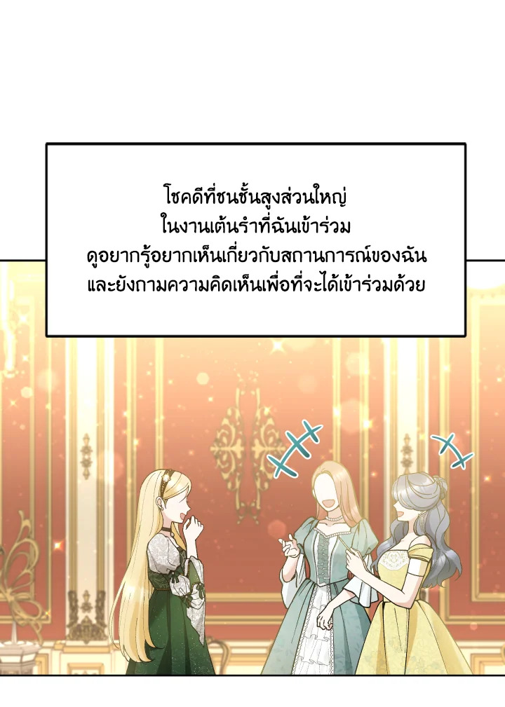 Please Don’t Come to the Villainess’ Stationery Store! 48 104