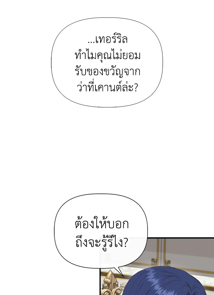 Cinderella Wasn’t Me 82 37