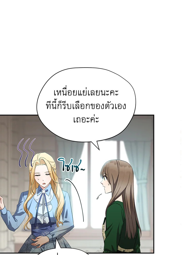 How To Be Satisfied With The Devil 6 109