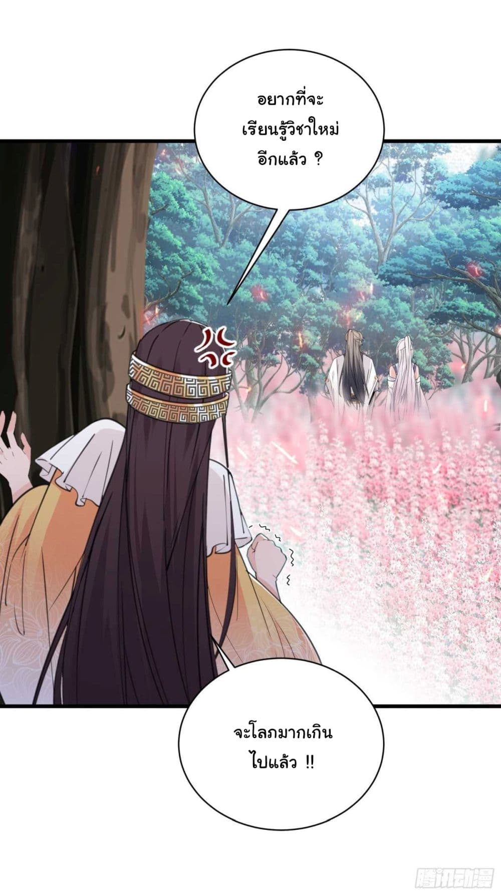 Cultivating Immortality Requires a Rich Woman à¸•à¸­à¸™à¸—à¸µà¹ˆ 60 (23)