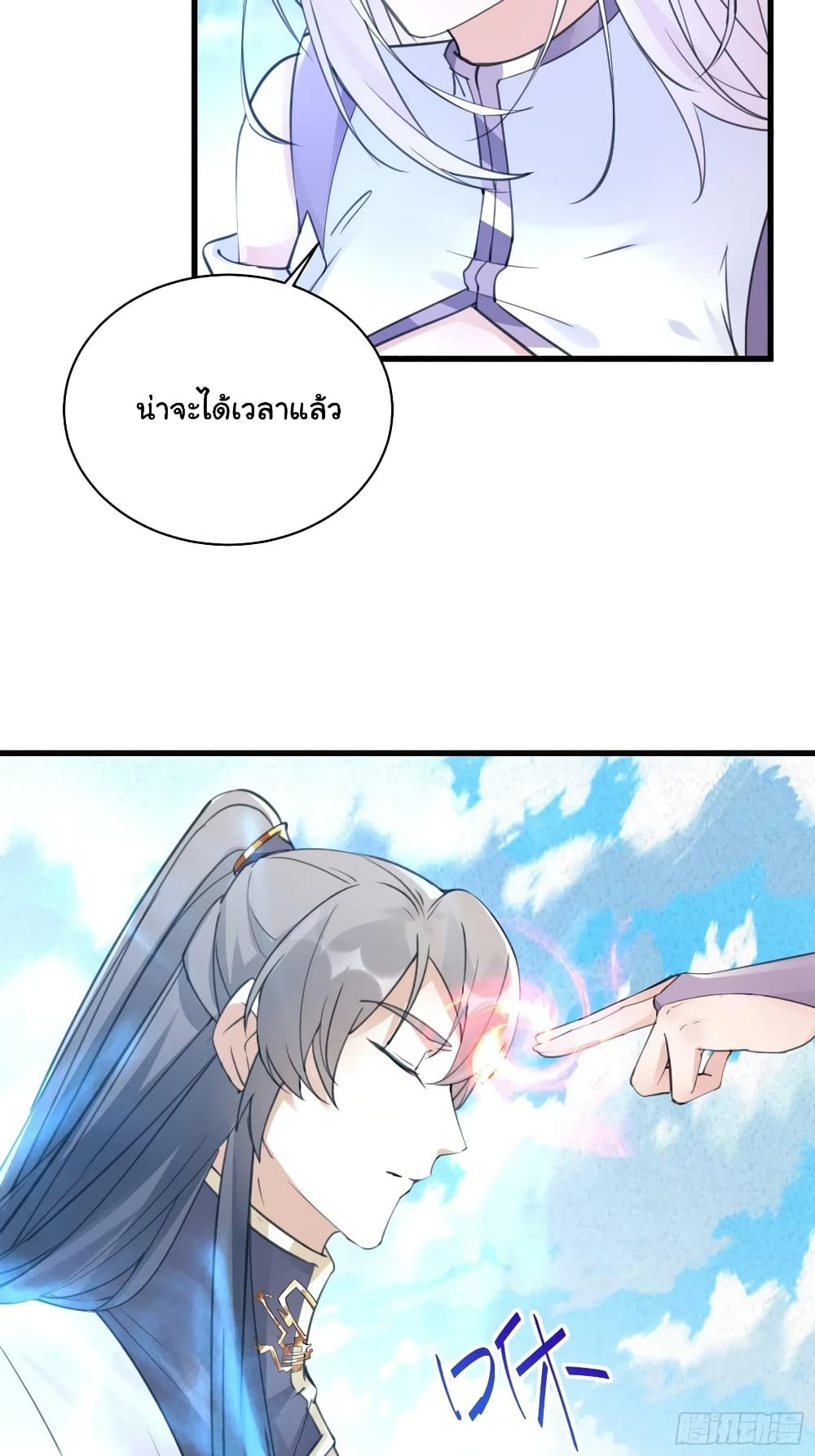 Cultivating Immortality Requires a Rich Woman à¸•à¸­à¸™à¸—à¸µà¹ˆ 62 (7)