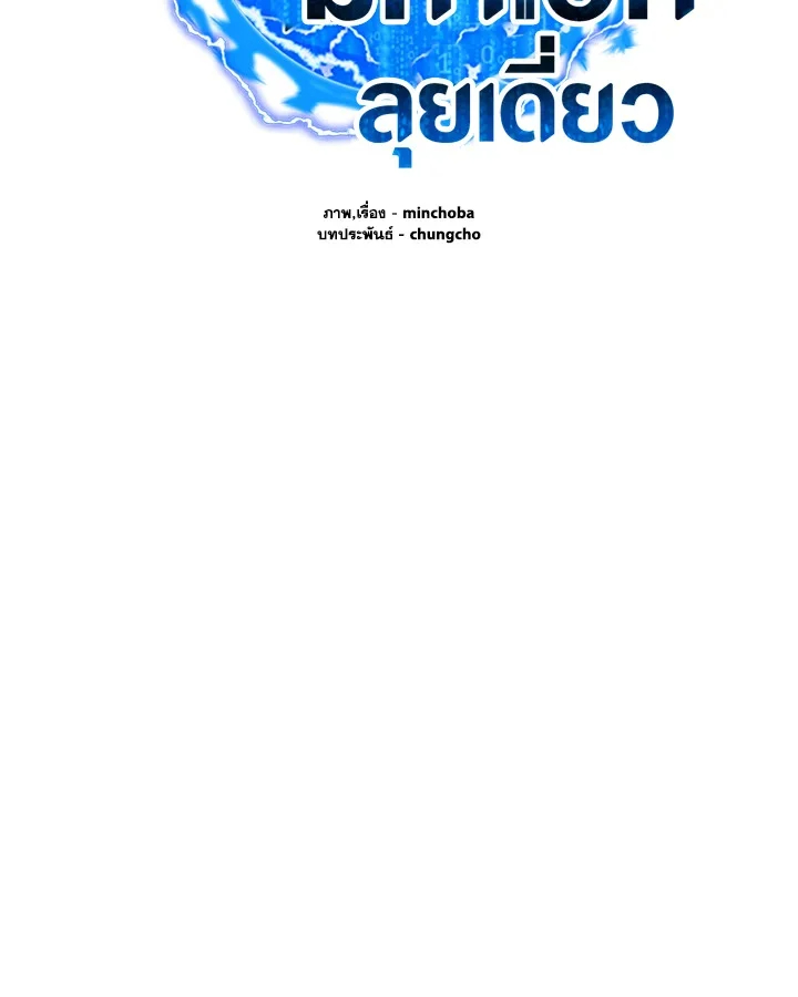 Solo Spell Caster 125 063