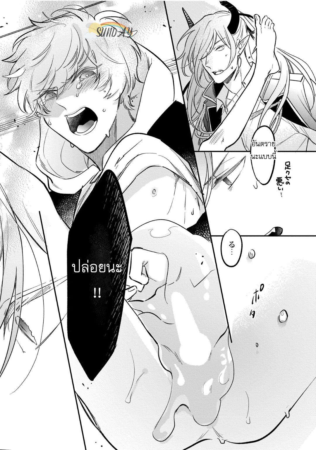 Unmet wa Isekai ni Arimashita 2 30