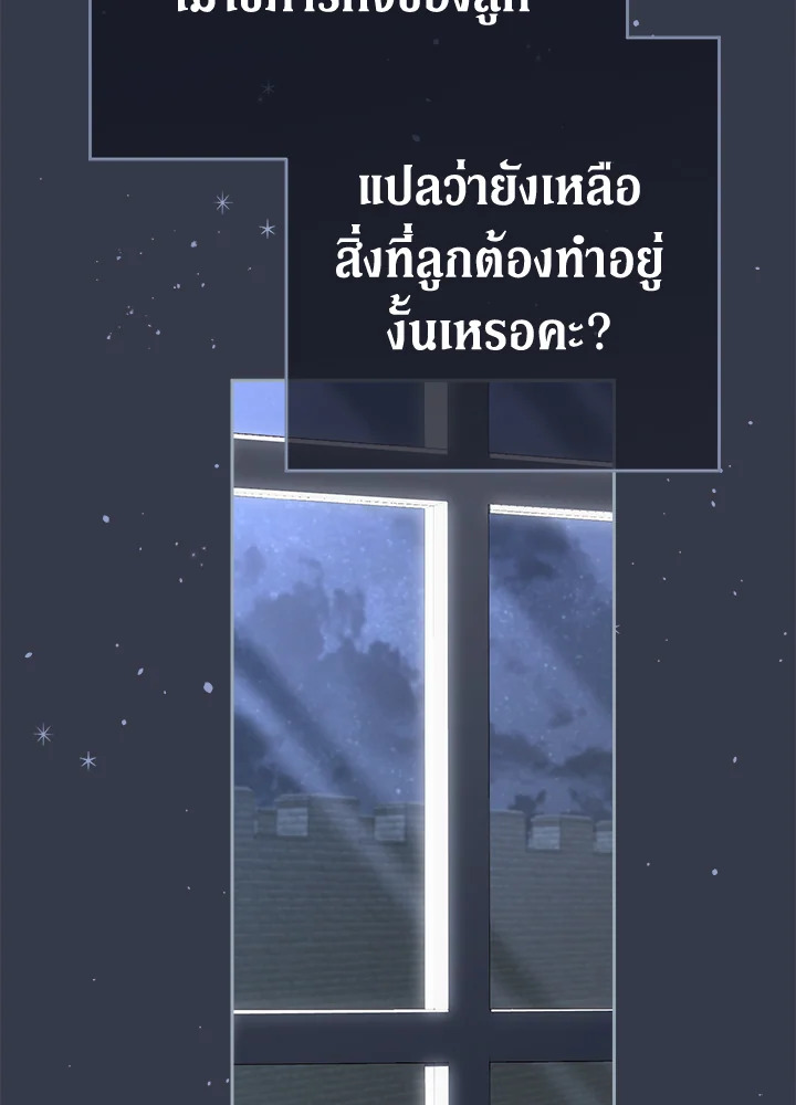 Marriage of Convenience 81 085