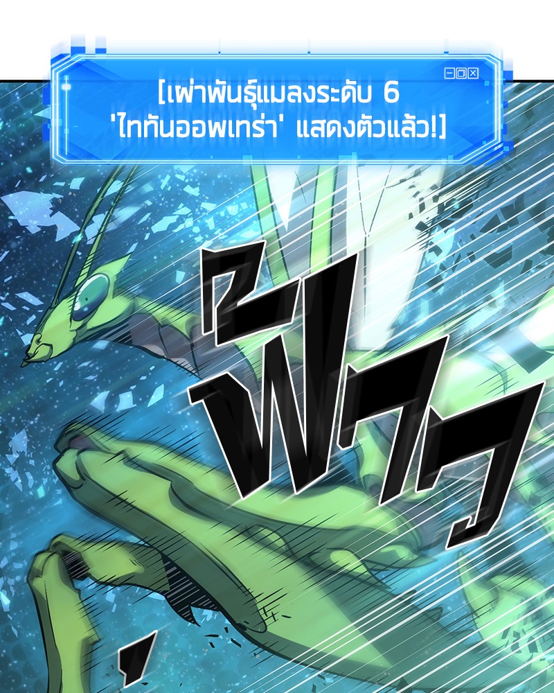 Omniscient Reader 43 (71)