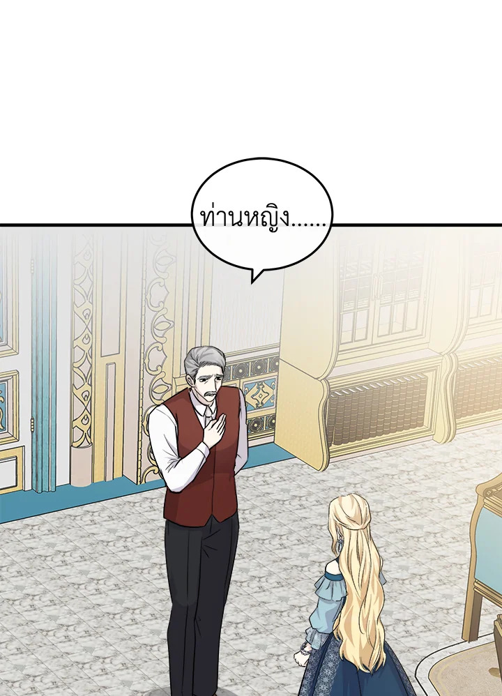 The Villainess Lives Twice 113 059