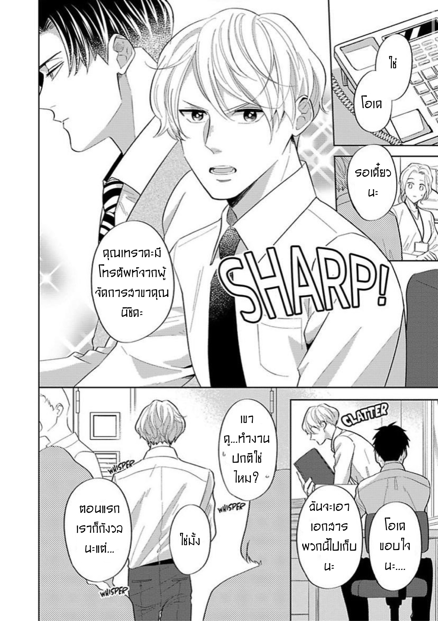 The Lazy Son and His Naughty Secretary 4 02