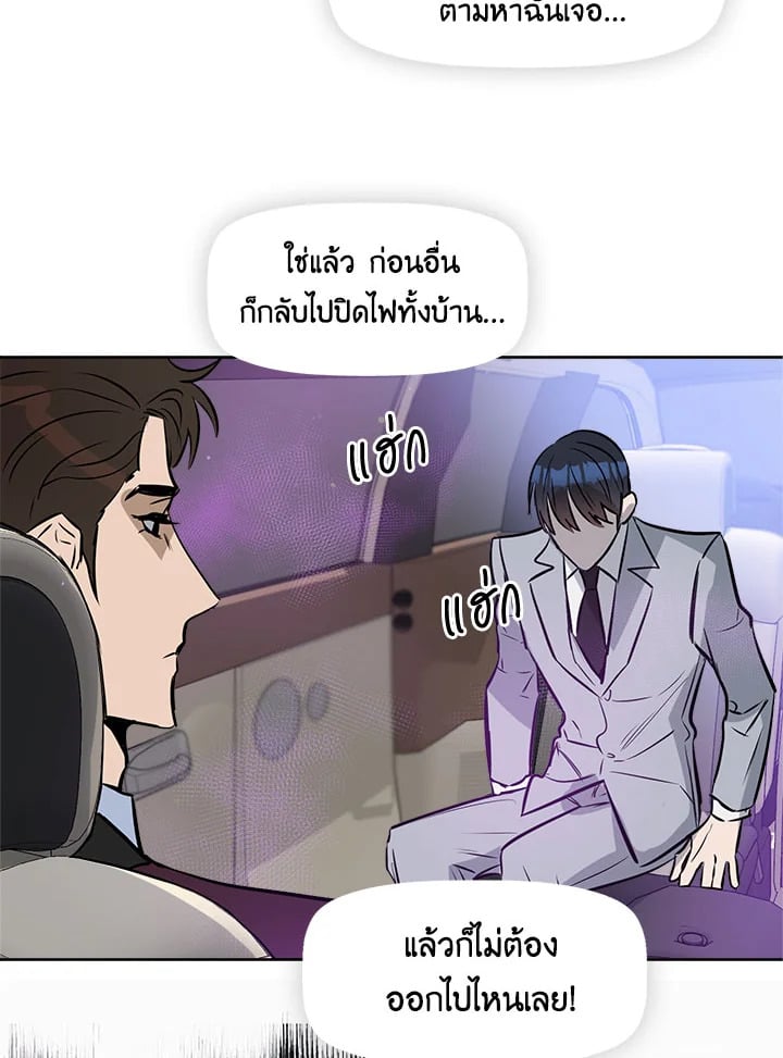 Kiss Me Liar 7 58