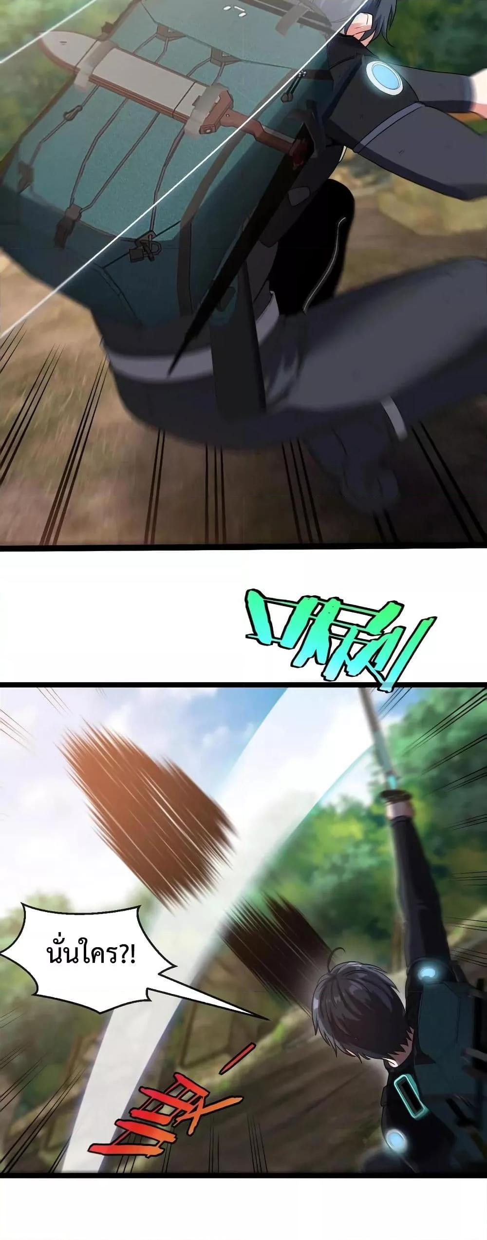 Super God System à¸£à¸°à¸šà¸šà¸­à¸±à¸žà¹€à¸à¸£à¸”à¸£à¸°à¸”à¸±à¸šà¹€à¸—à¸ž à¸•à¸­à¸™à¸—à¸µà¹ˆ 9 (4)