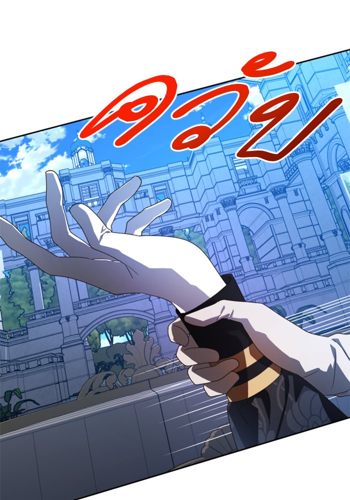 Your Throne 60 (125)