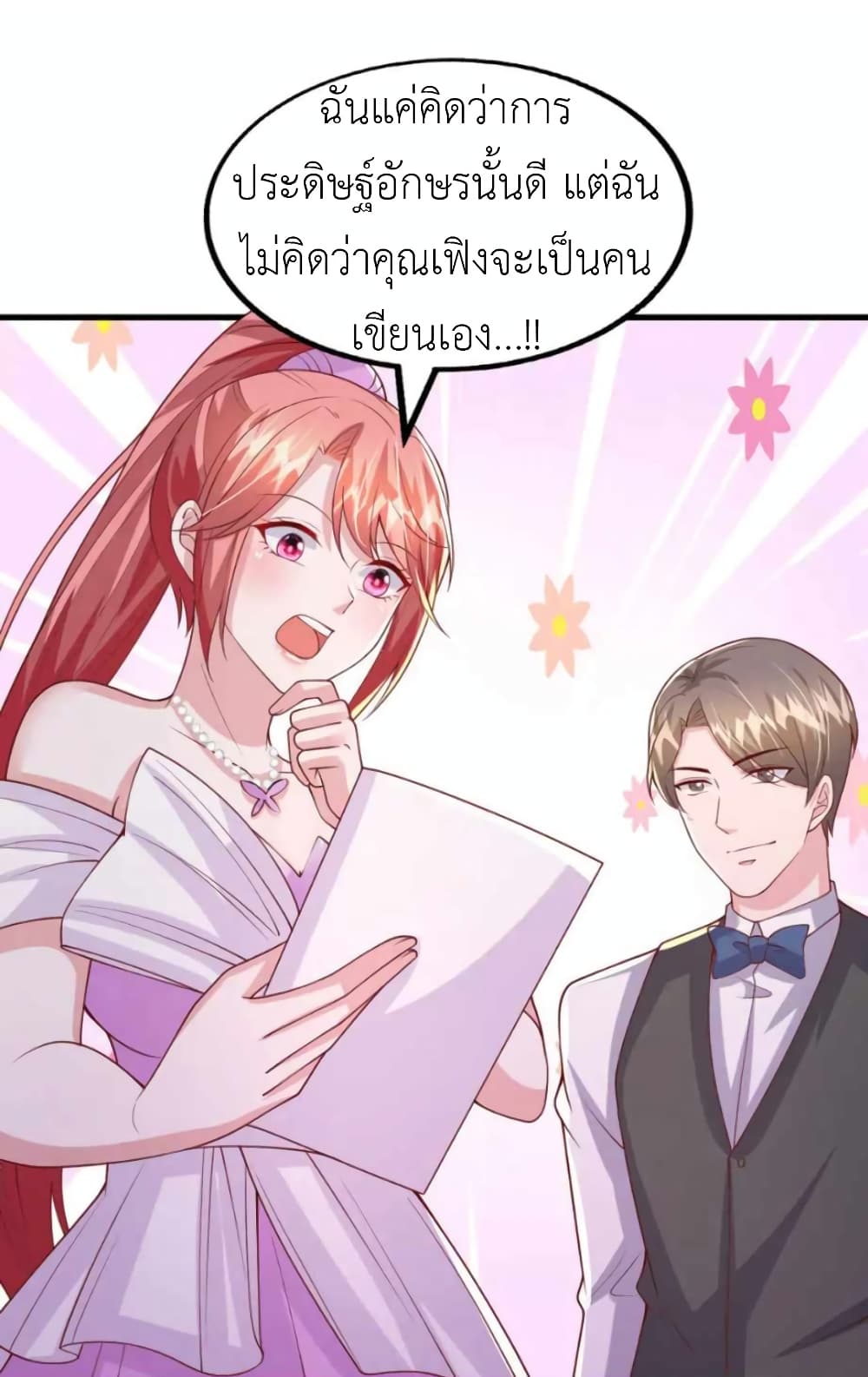 The Big Guy calls me Little Ancestor เธ•เธญเธเธ—เธตเน 173 (17)