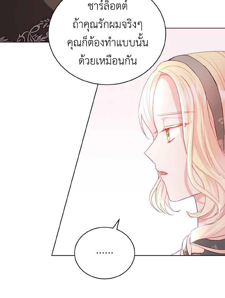 My Father, the Possessive Demi God 10 21