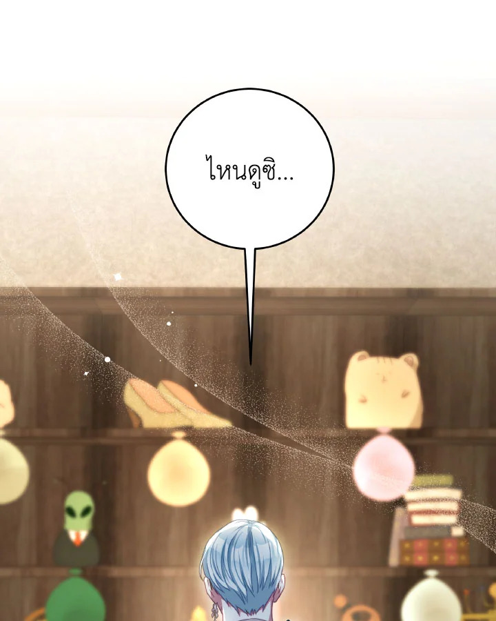 I Have Become The Heroes’ Rival 93.7 049