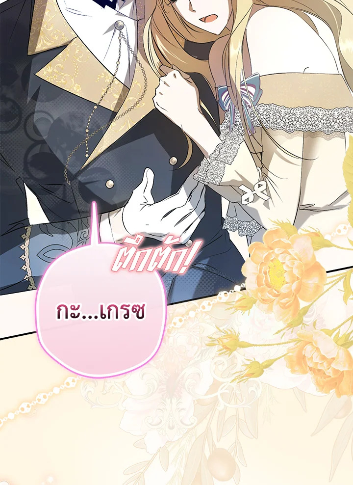 The Male Leads Were Stolen by the Extra 5 015