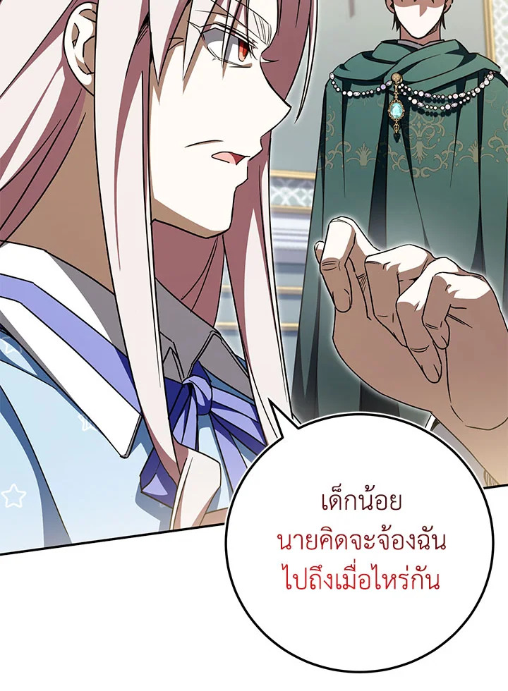 The Wicked Little Princess 96 121