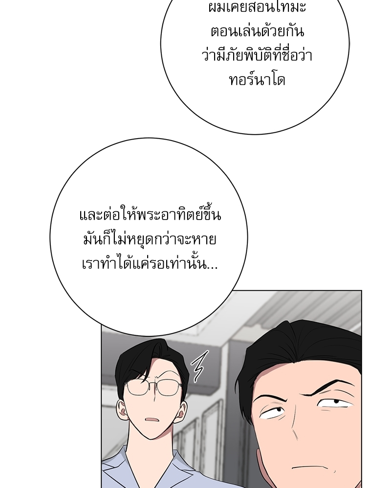 ตกหลุมรัก! ยากูซ่าพ่อลูกติด 2 19 58