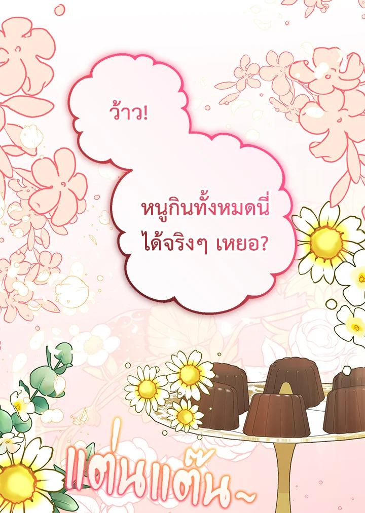 The Villainess Is Shy in Receiving Affection 7 076