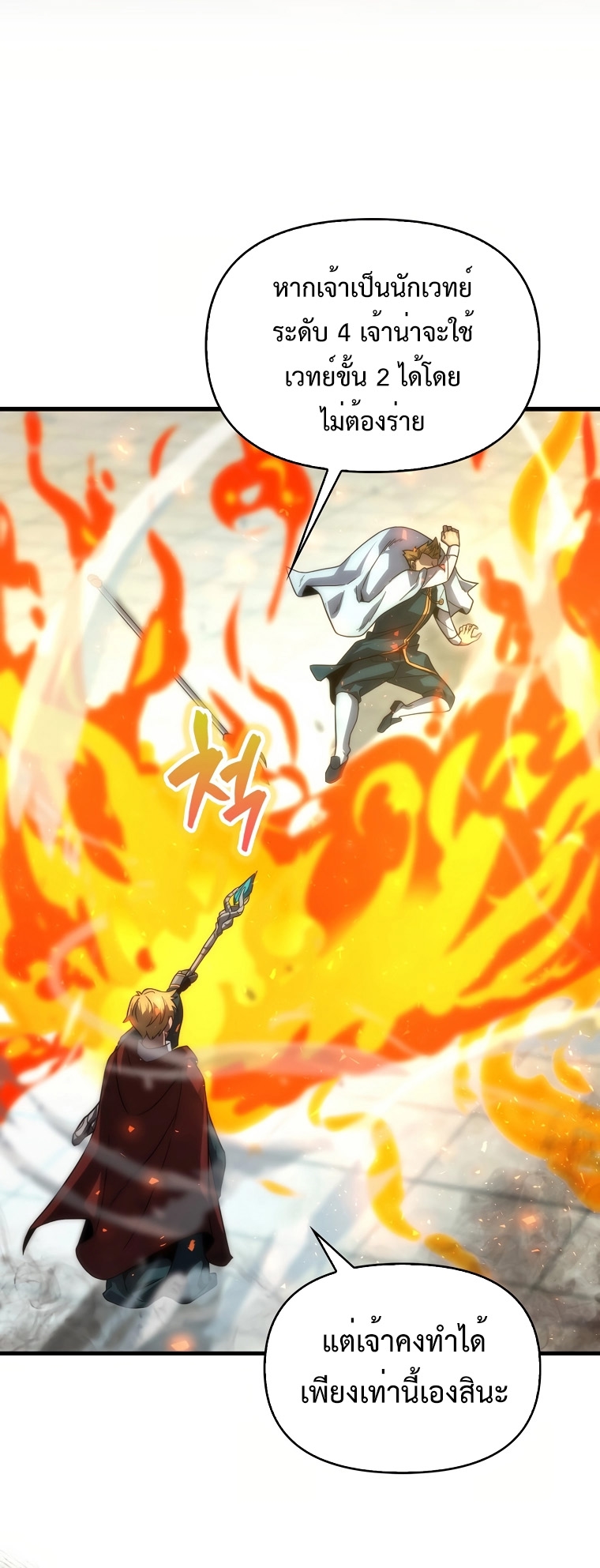 9th Class Sword Master Sword Seeker 32 (30)
