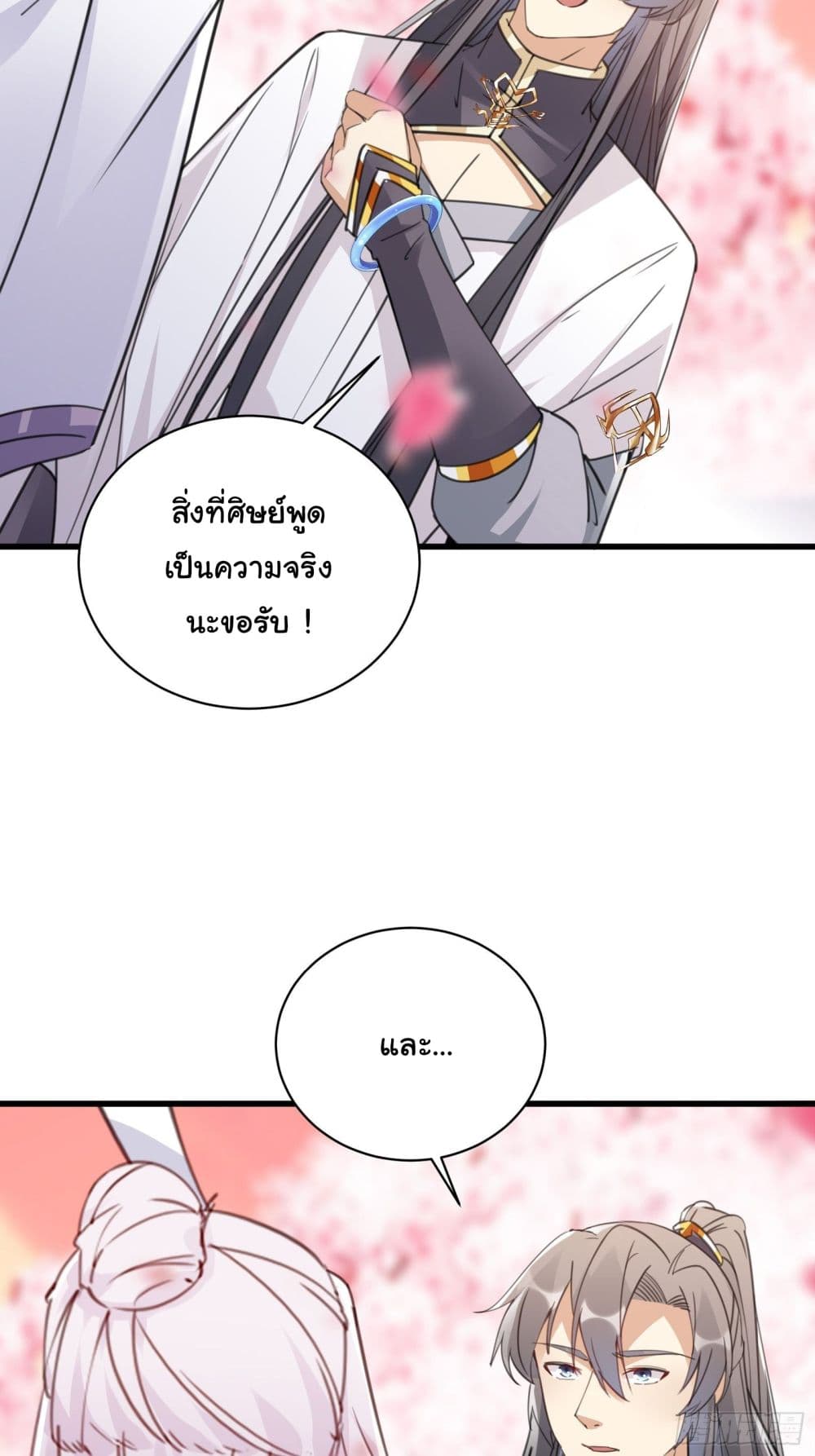 Cultivating Immortality Requires a Rich Woman à¸•à¸­à¸™à¸—à¸µà¹ˆ 57 (35)