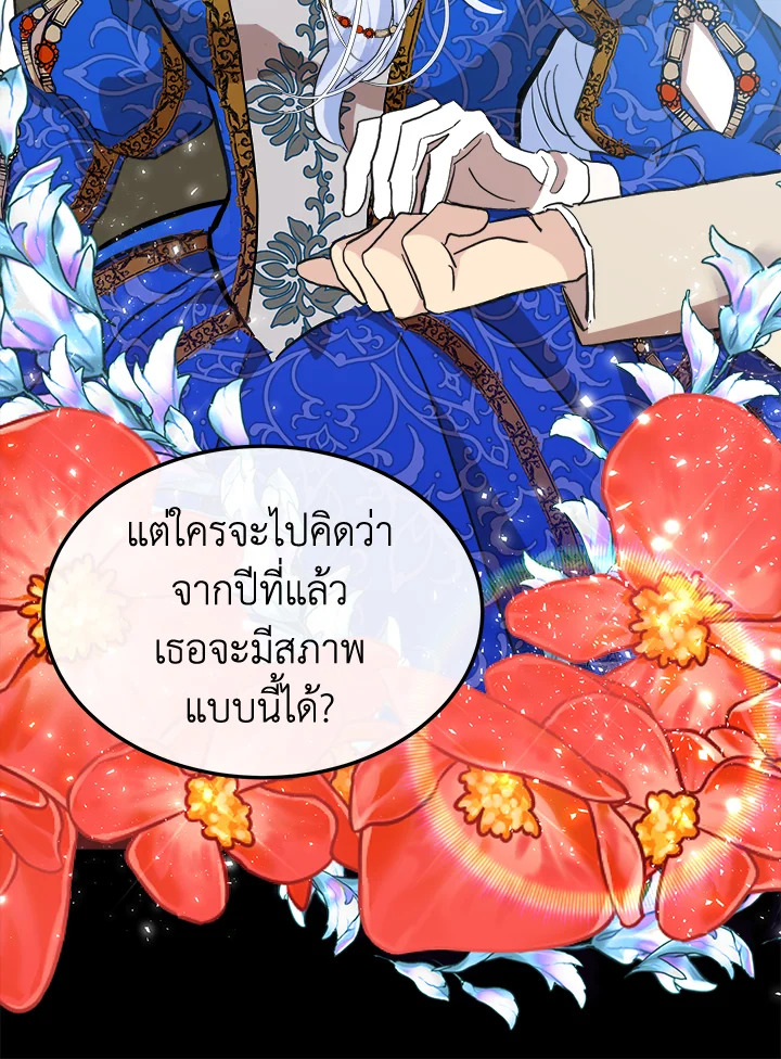 The Villainess Lives Twice 109 025