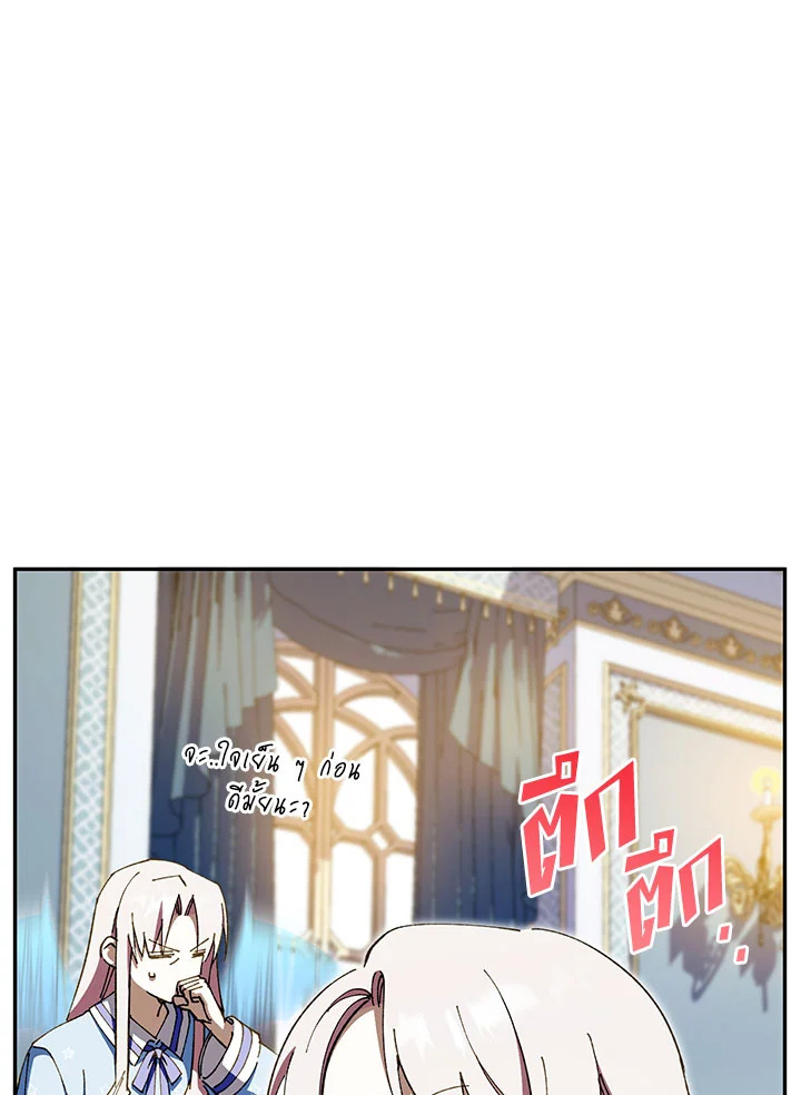 The Wicked Little Princess 97 065