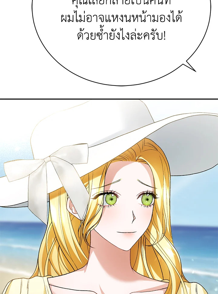 The Mistress Runs Away 10 102