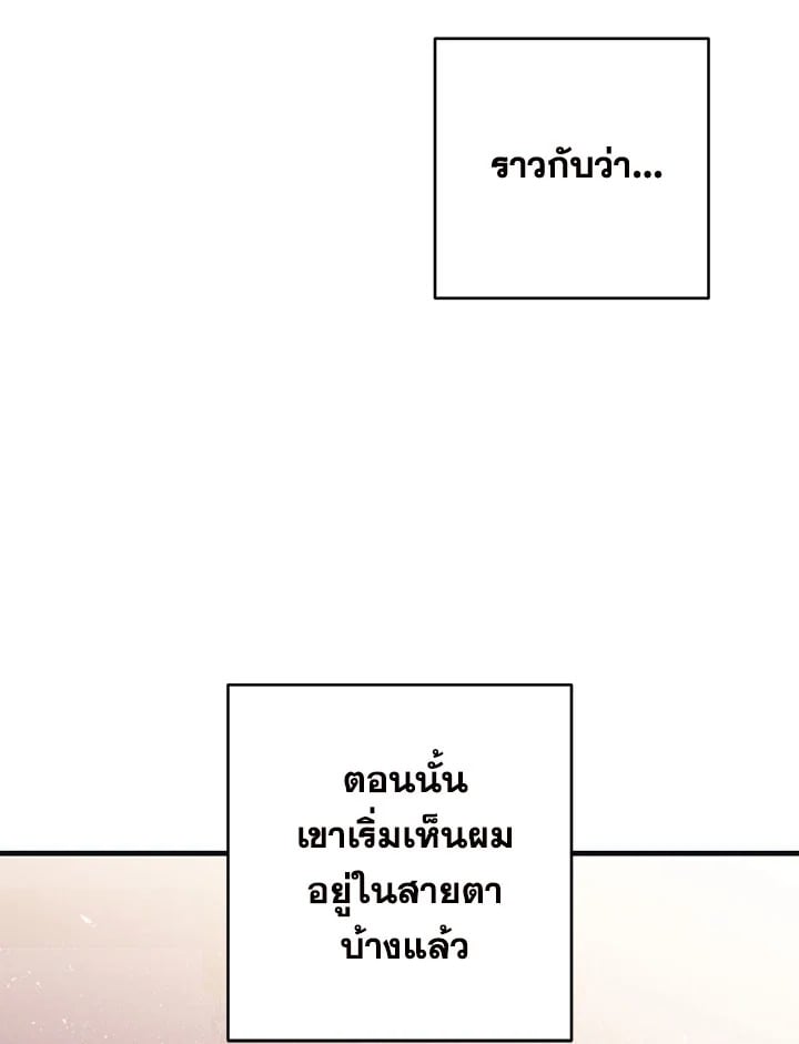 How to Be a Family 6 110