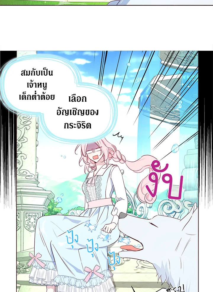 Seduce The Villain’s Father 137 58