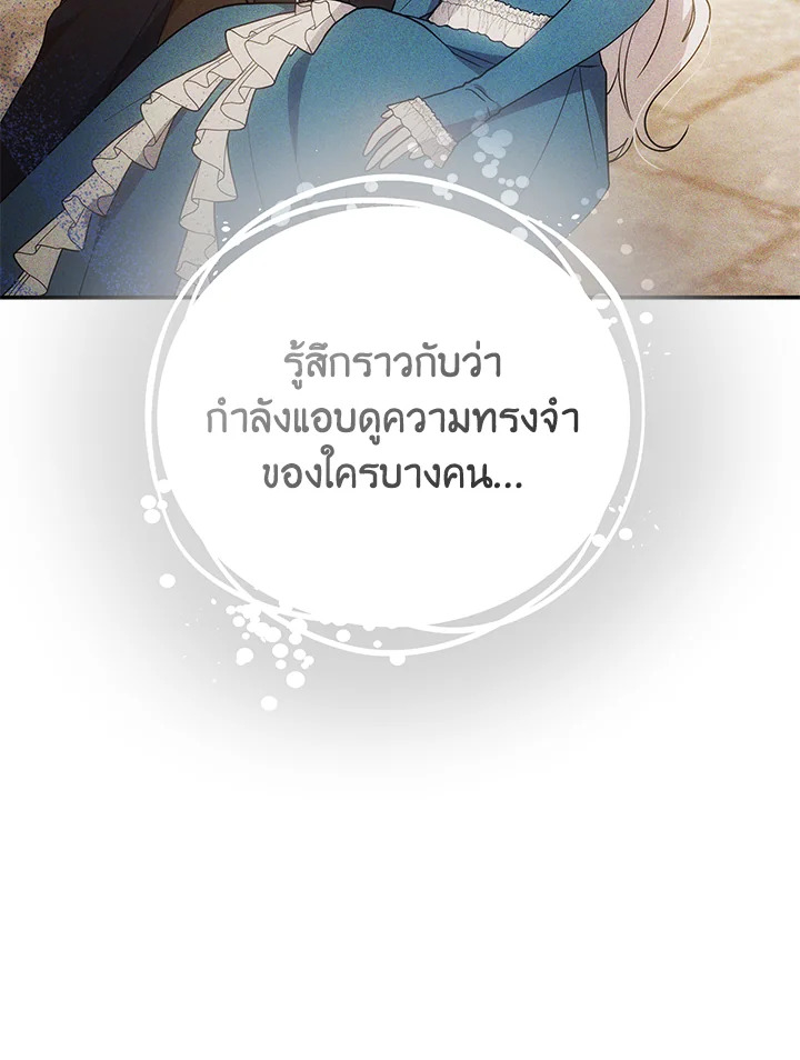 The Male Lead’s Nephew Loves Me So Much 42 111